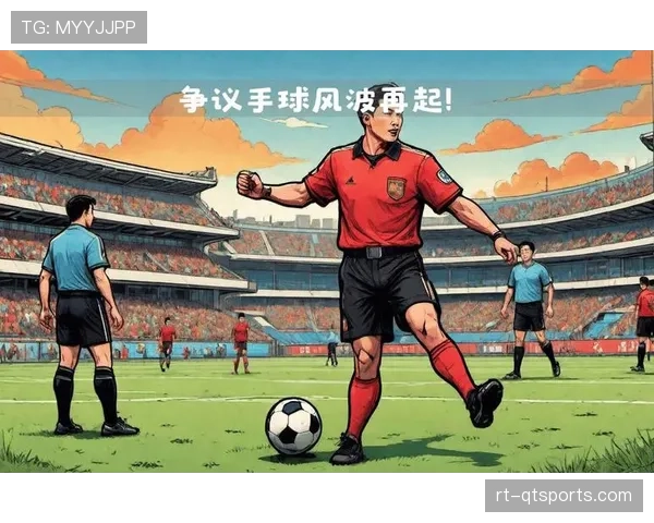 VAR争议再起：解析马奎尔在曼联对阵埃因霍温比赛中的疑似手球